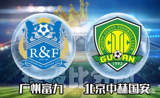 富力主场求胜，期待提升积分排名